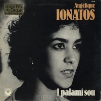 I Palami Sou
