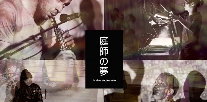 NIWASHI NO YUME
